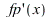 diff(fp(x), x); 